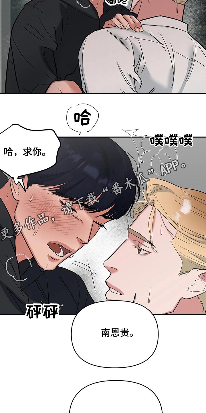 七日之痒电影漫画,第39章：接纳1图