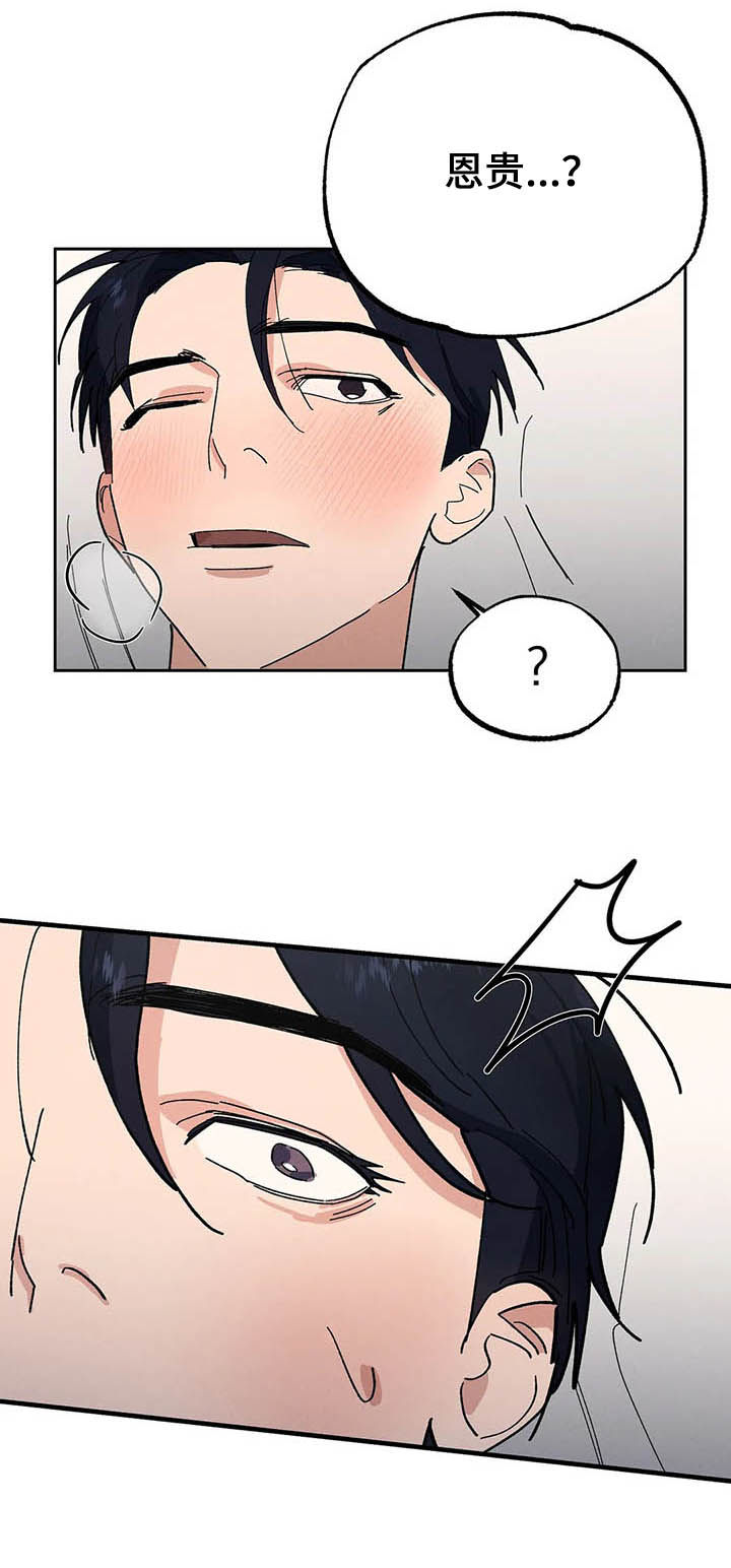 七日之痒电影漫画,第19章：你怎么在这2图