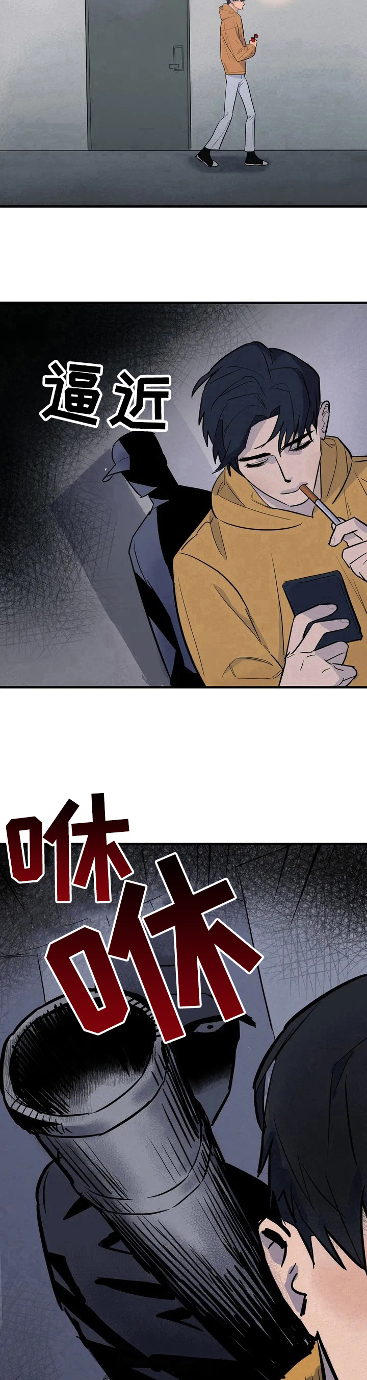 七日之痒电影漫画,第2章：遇袭2图