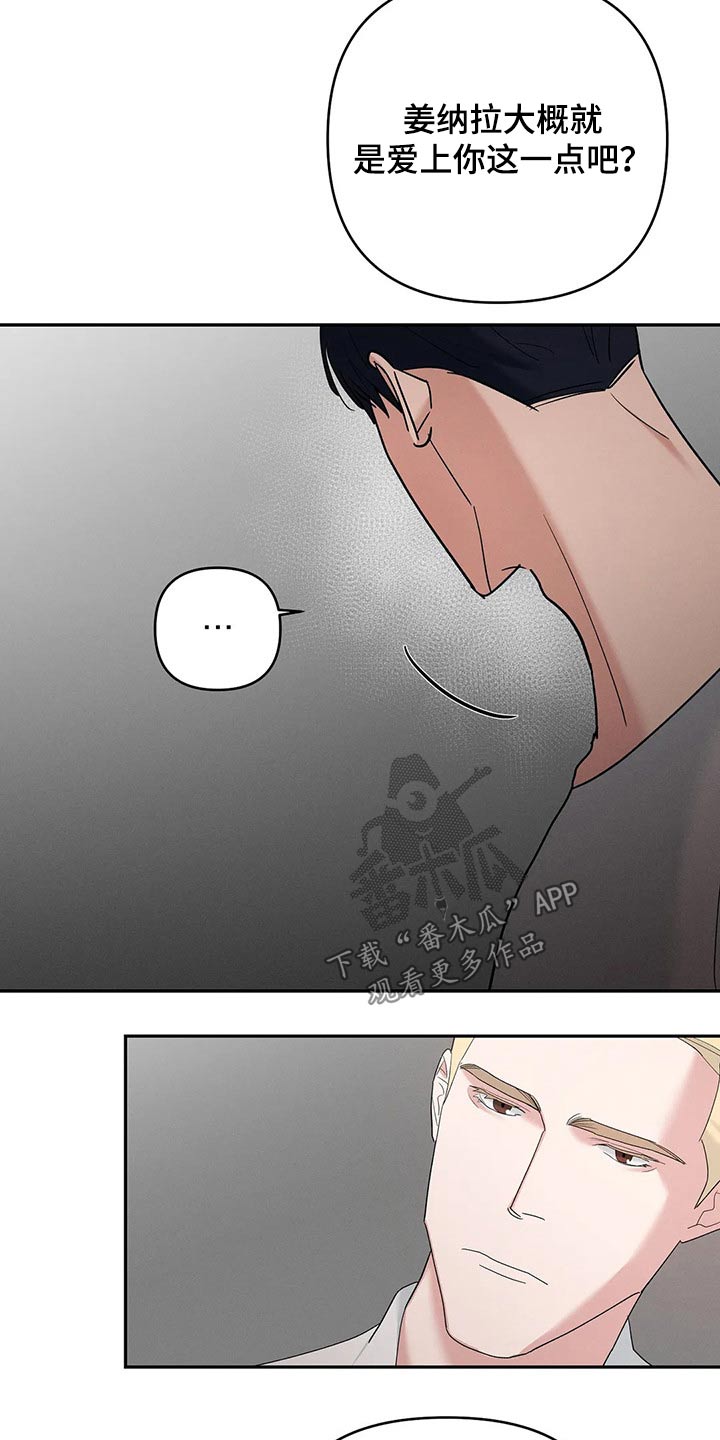 七日之痒电影漫画,第50章：表情2图
