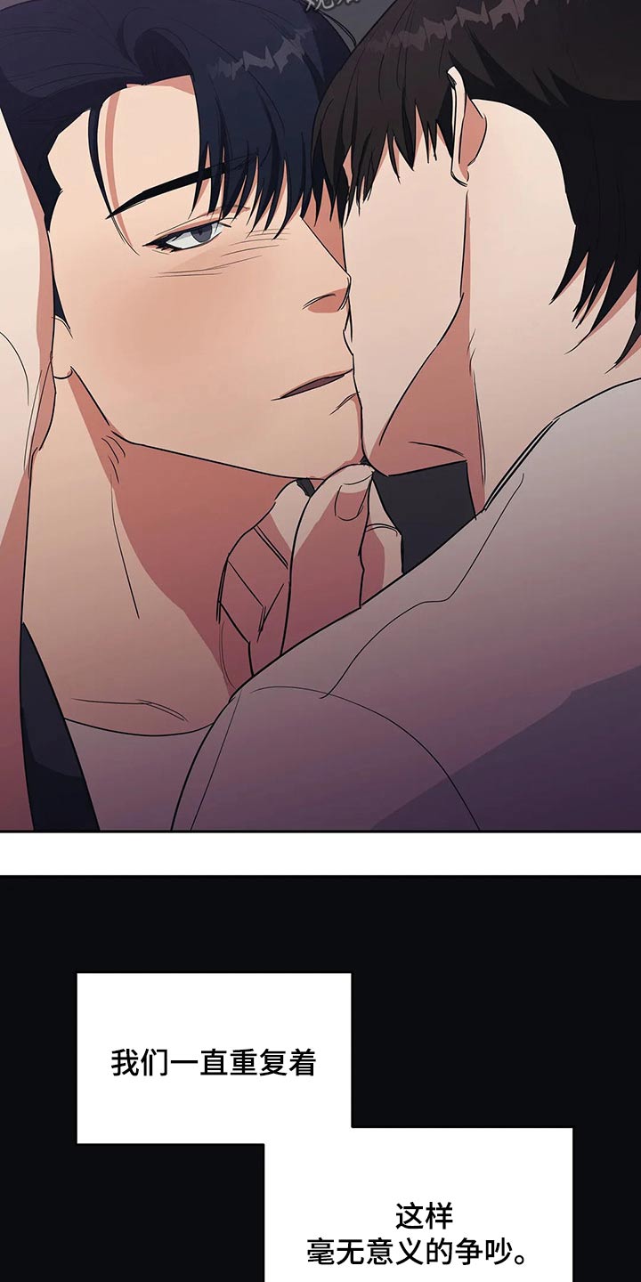 七日之约灵犀阁在守护着王默小说漫画,第34章：生气发火1图