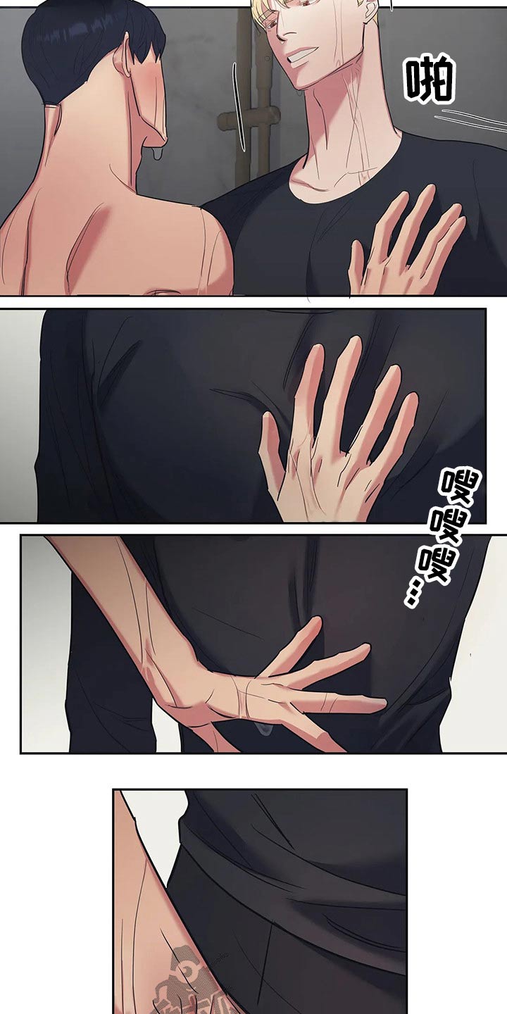 七日之痒电影漫画,第43章：尝试2图