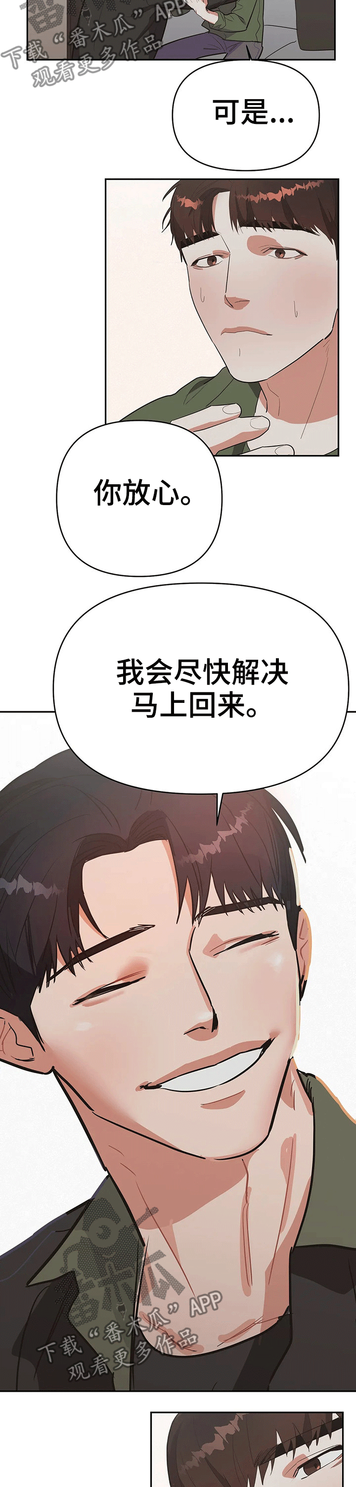 七日之约是什么漫画,第27章：过世2图