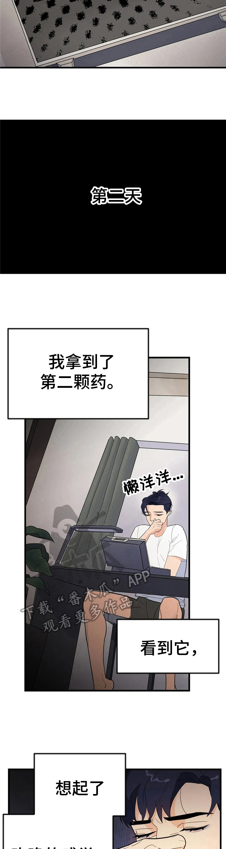 七日之约王默恢复记忆漫画,第5章：任务地点2图