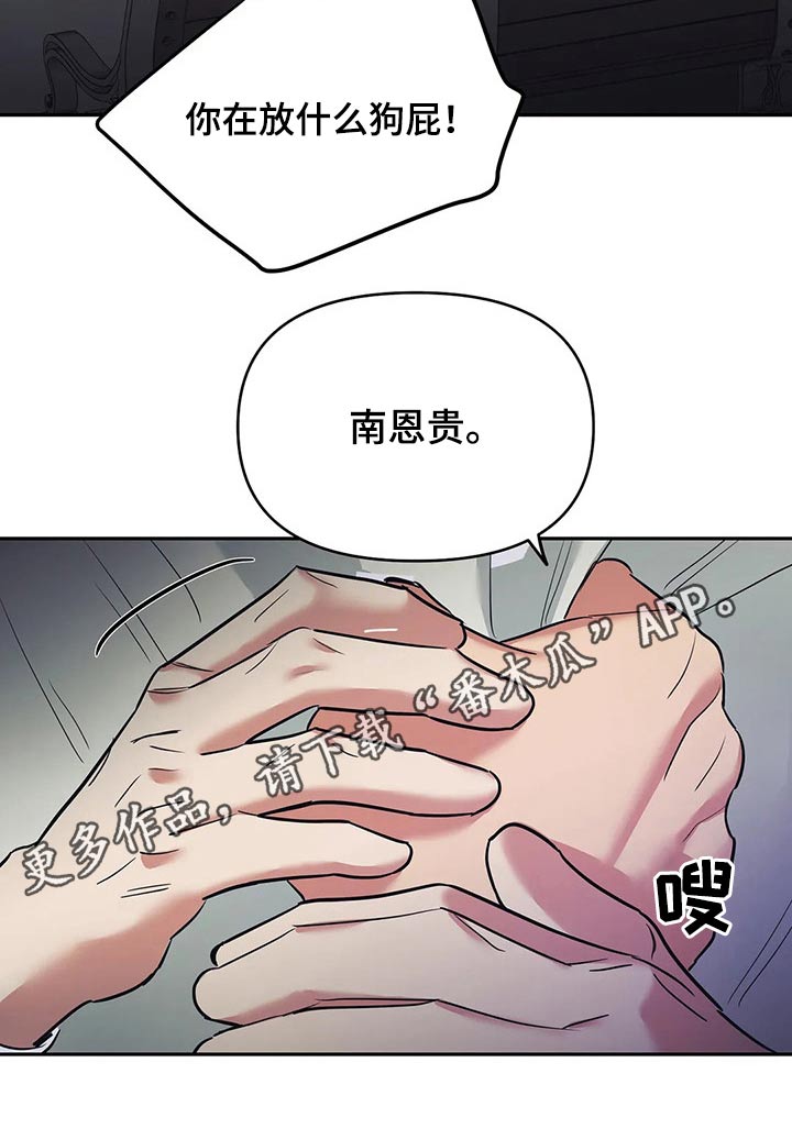 七日之痒电影漫画,第38章：我们都一样2图