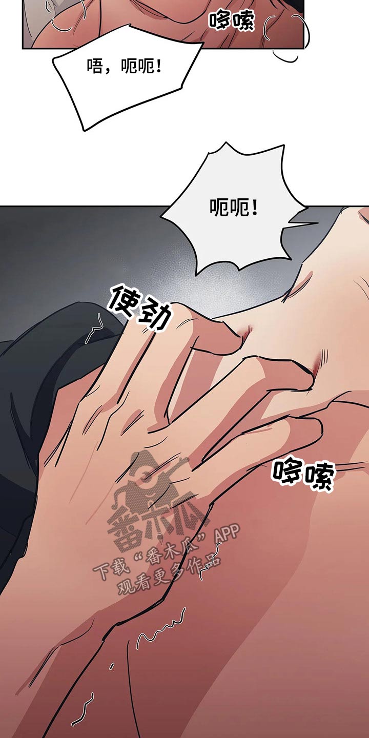 七日之仇漫画,第34章：生气发火2图