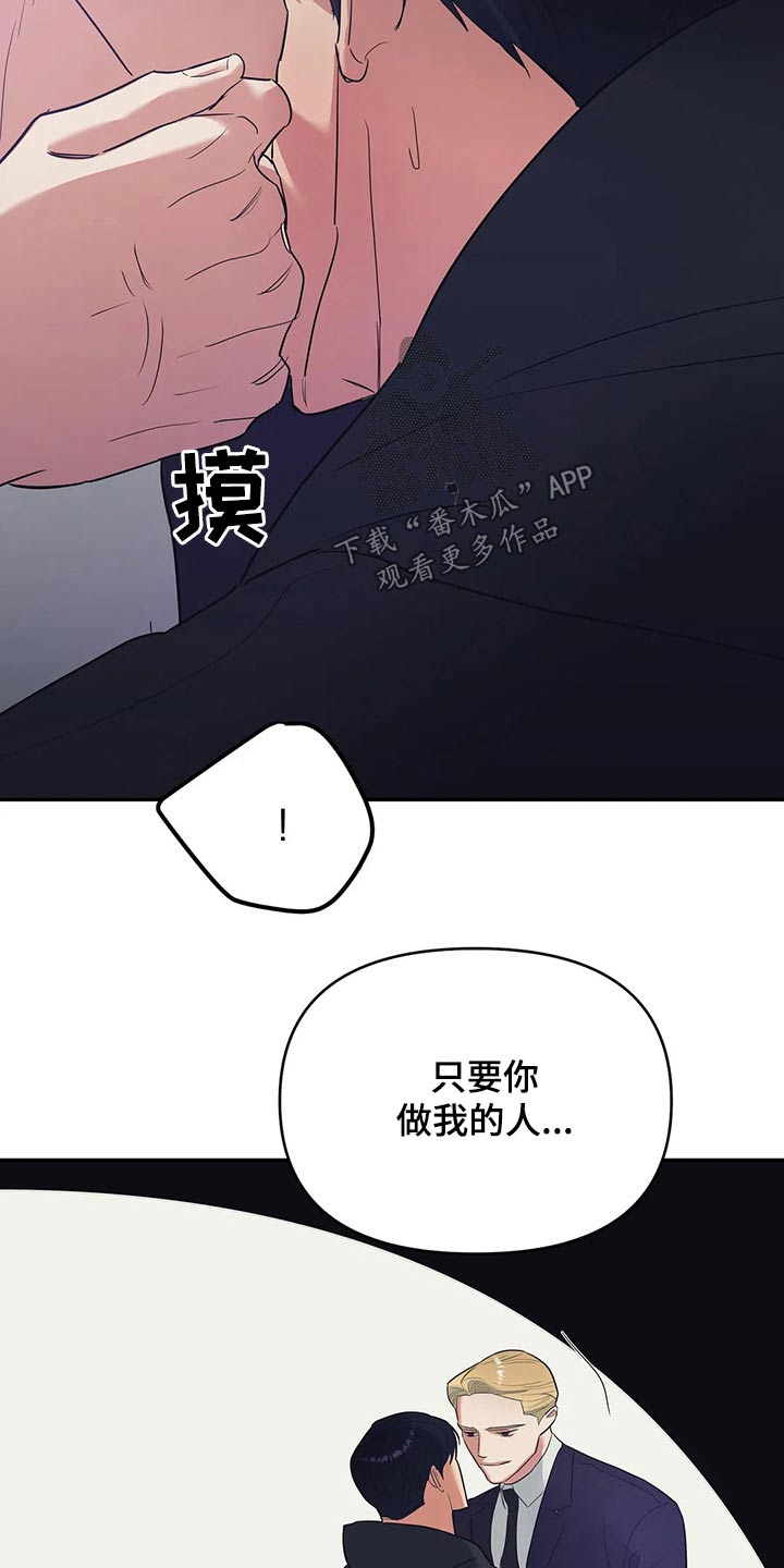 七日之交非麻瓜漫画,第39章：接纳1图