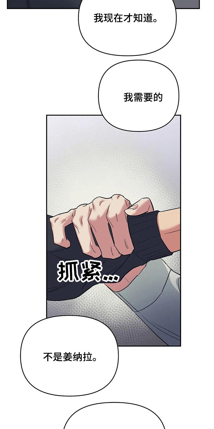 七日之痒电影漫画,第38章：我们都一样1图