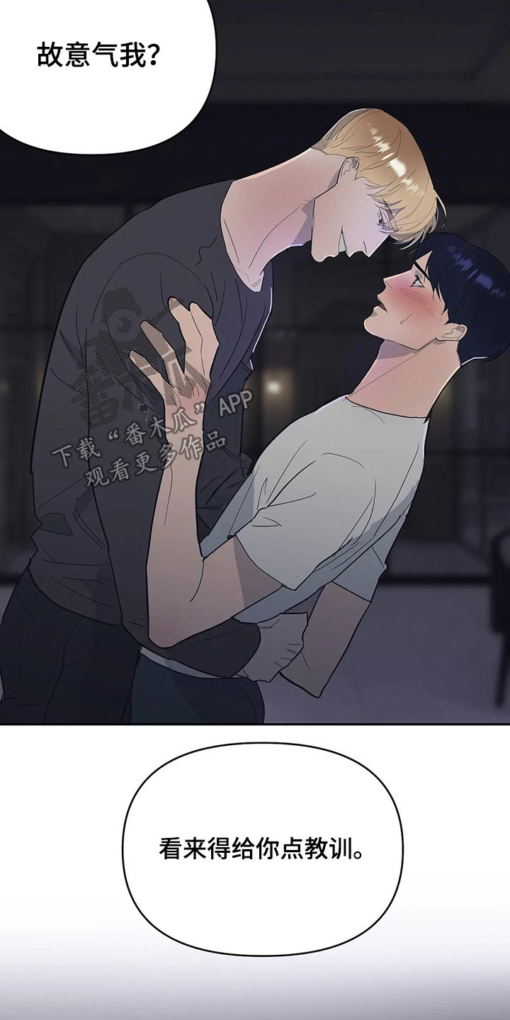 七日之痒电影漫画,第45章：交谈2图