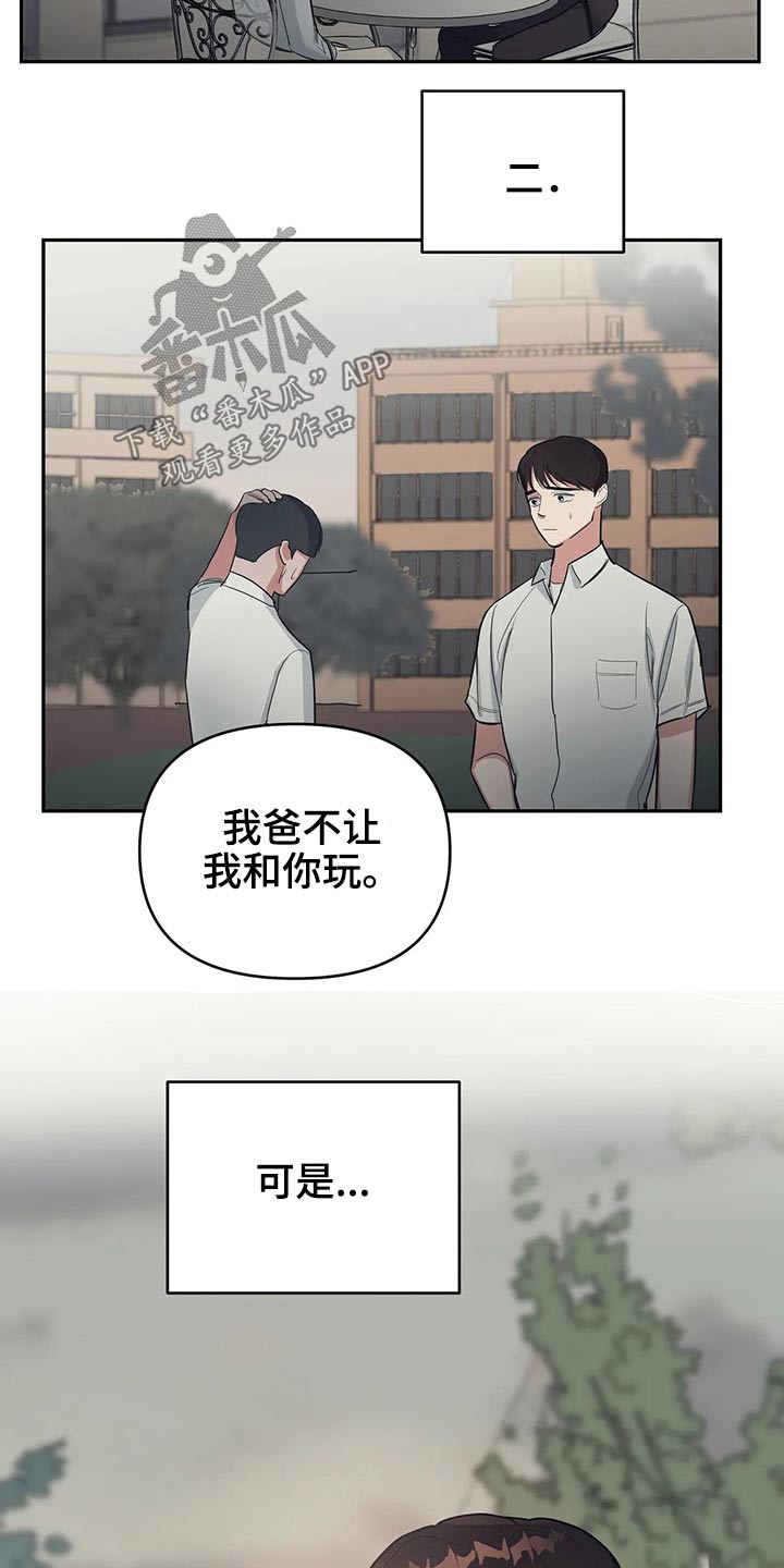 七日之后游戏漫画,第37章：剥夺2图