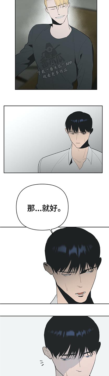 七日之围孔子三问弟子漫画,第55章：为你了做任何事1图