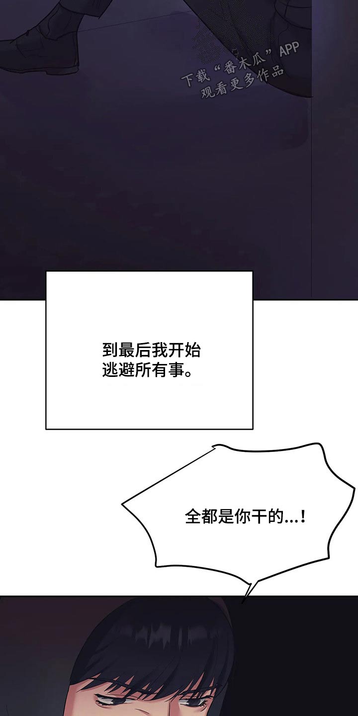 七日之痒电影漫画,第38章：我们都一样2图