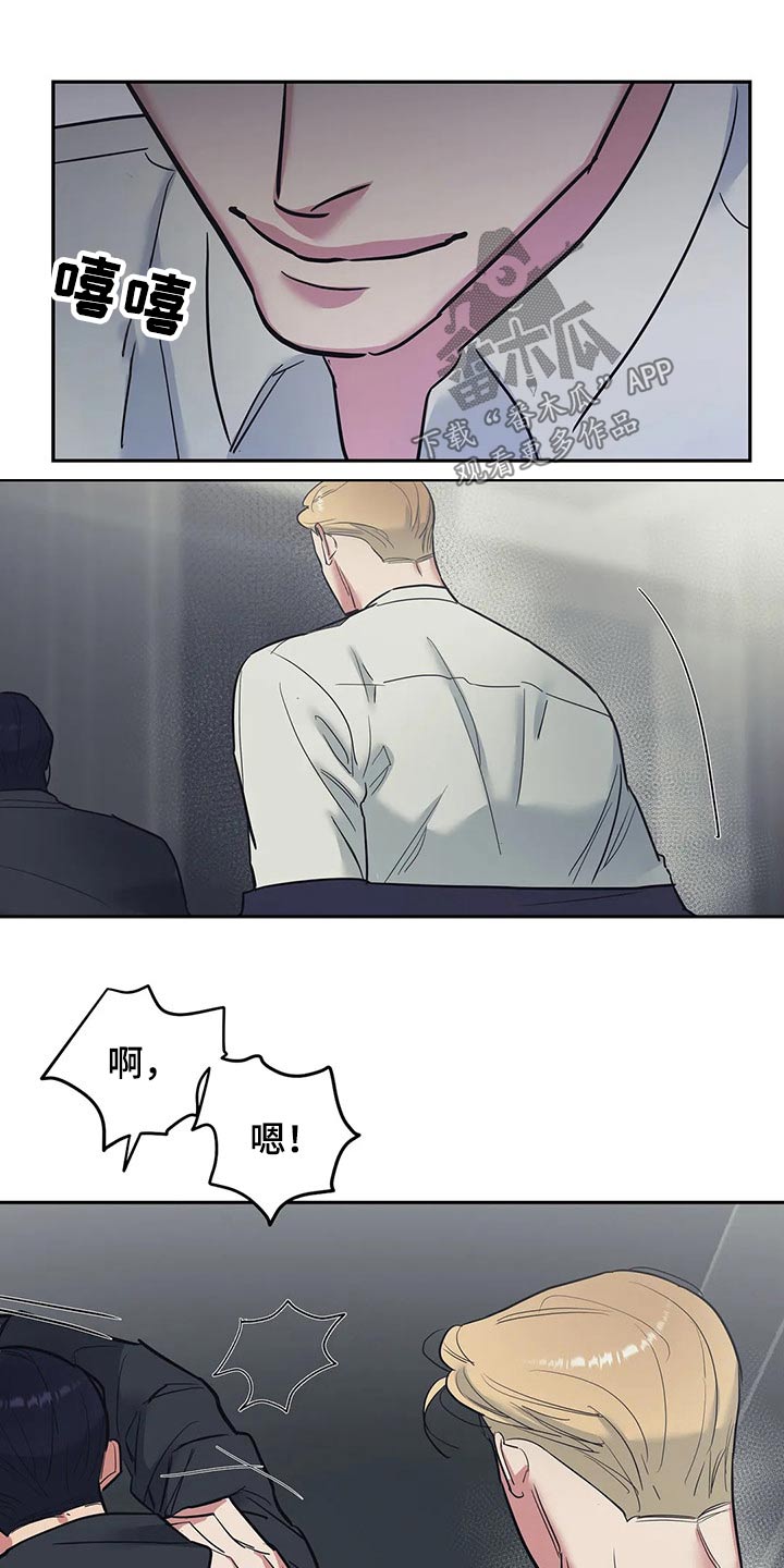 七日之痒电影漫画,第39章：接纳1图