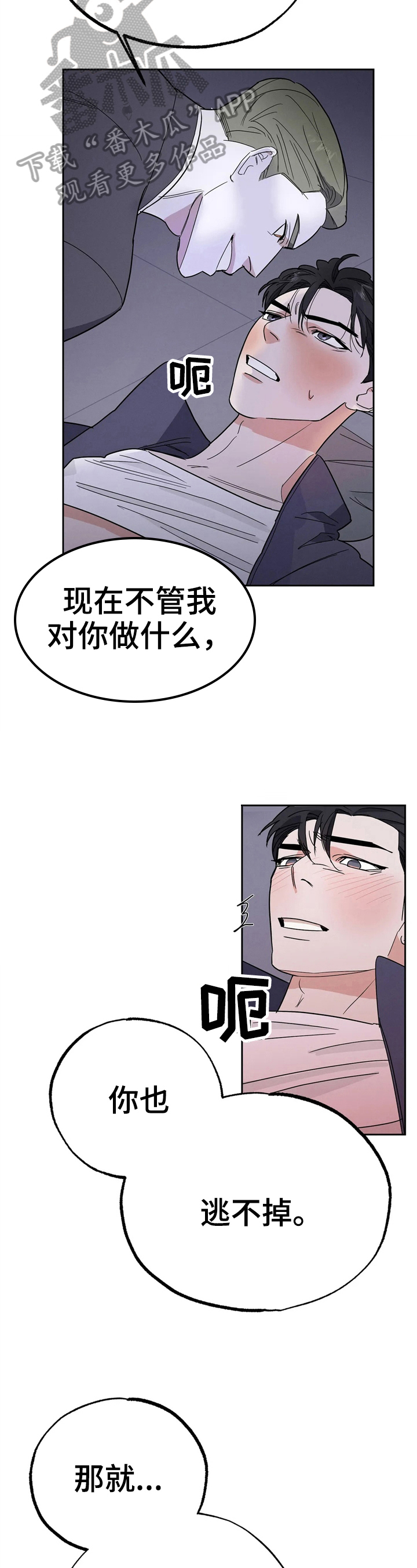 七日之交漫画讲了什么漫画,第17章：焦虑1图