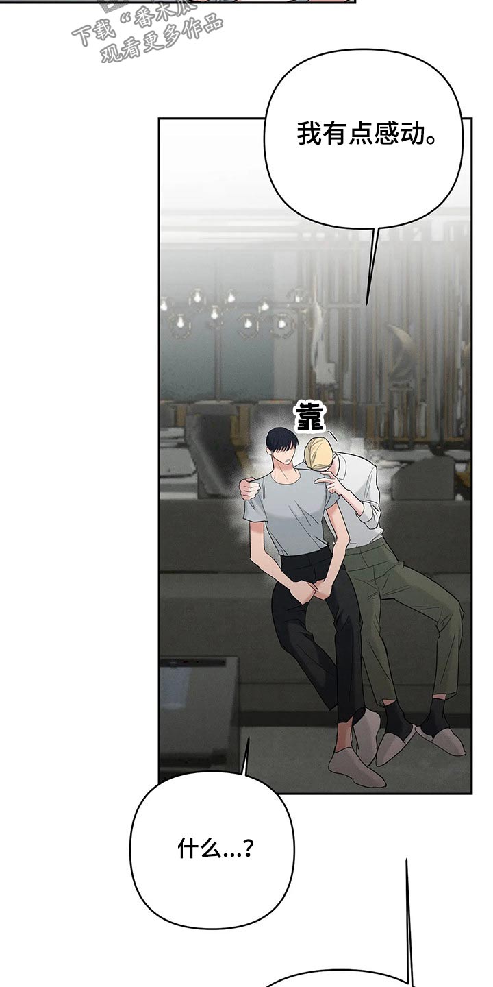 七日之痒电影漫画,第50章：表情1图