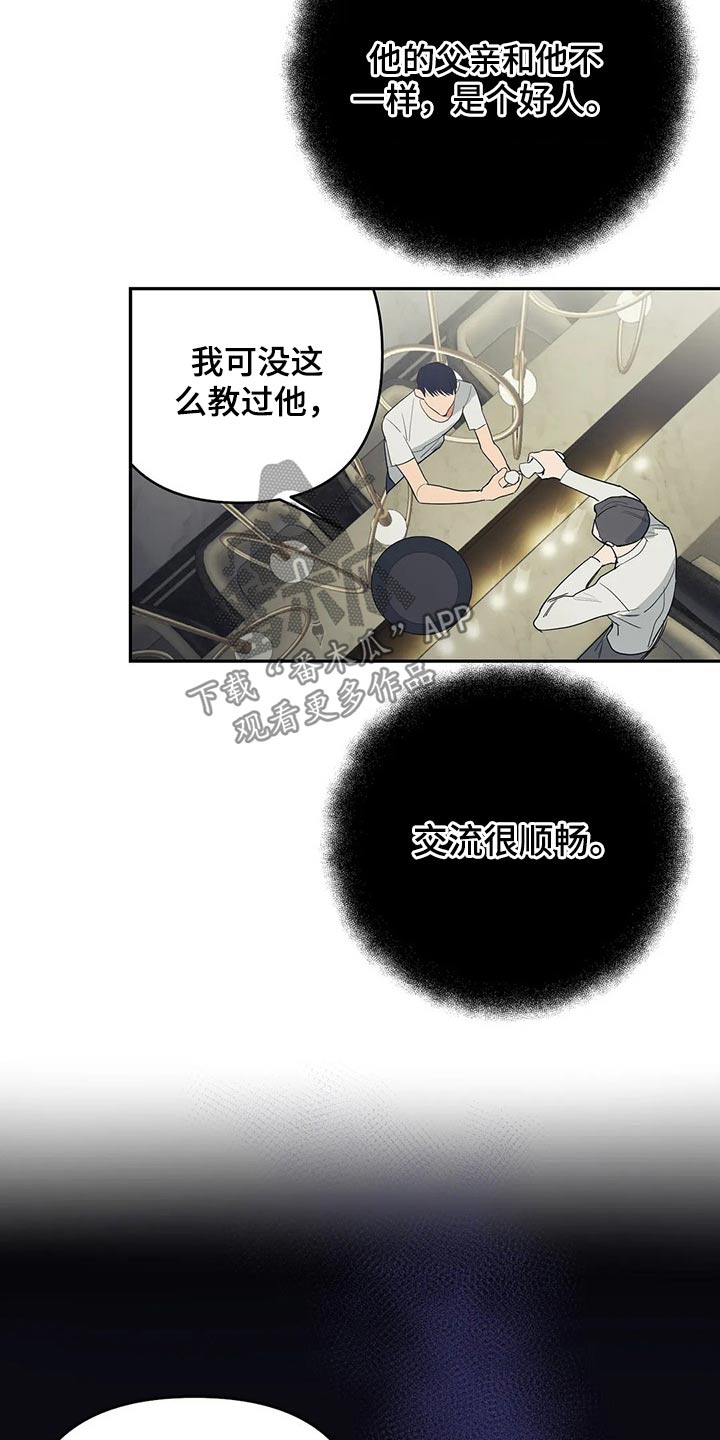 七日之交漫画,第45章：交谈1图