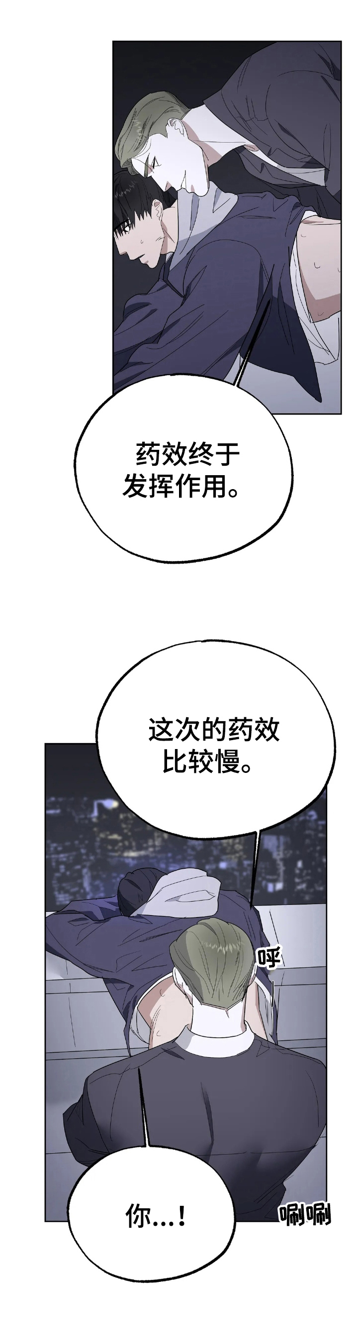 七日漫画,第15章：药效1图