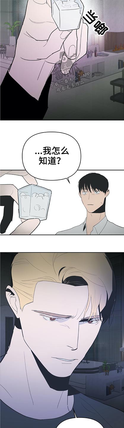 七日之痒电影漫画,第55章：为你了做任何事2图