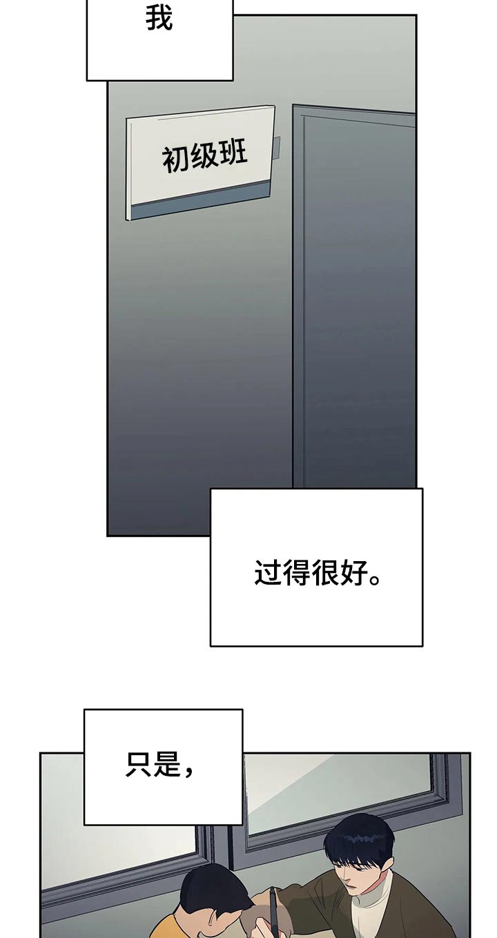 七日之约王默的师兄是颜爵漫画,第32章：出现1图