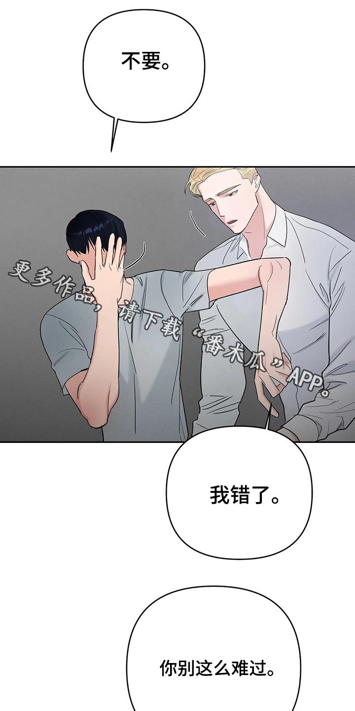 长兴道人八日其事从戎漫画,第51章：任何事情1图