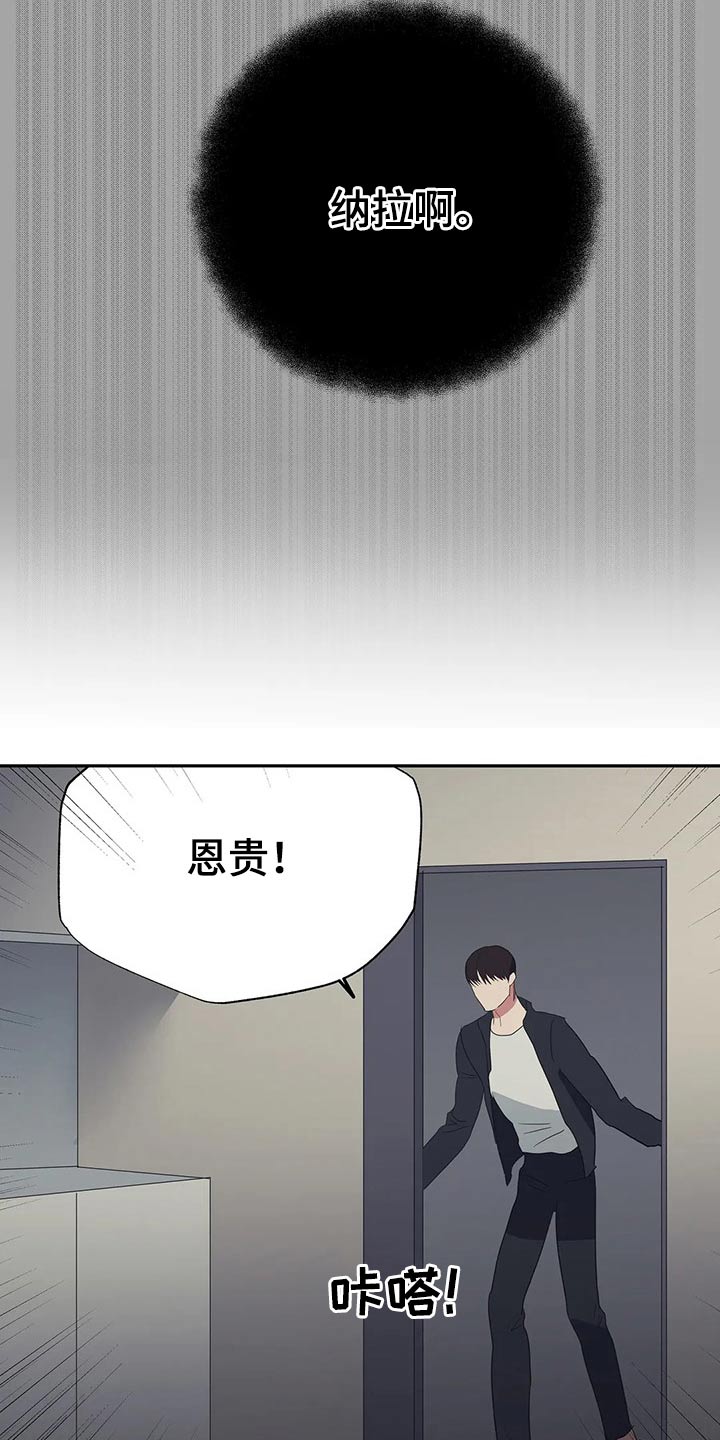 七日之间漫画,第42章：药剂2图