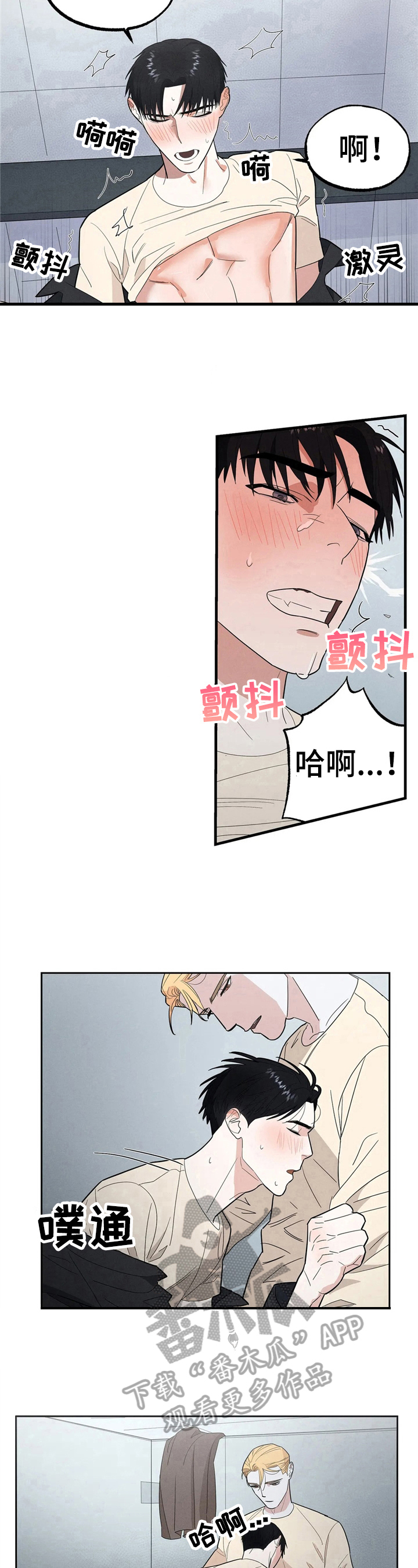 七日之后漫画全集漫画,第9章：新体验2图