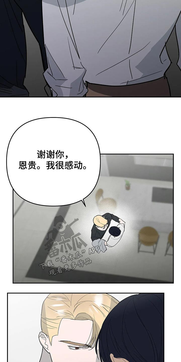 七日之约王默是美雪漫画,第54章：发现1图