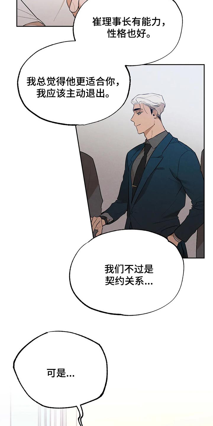 意外之喜终成土豪漫画,第46章：我也很喜欢你2图