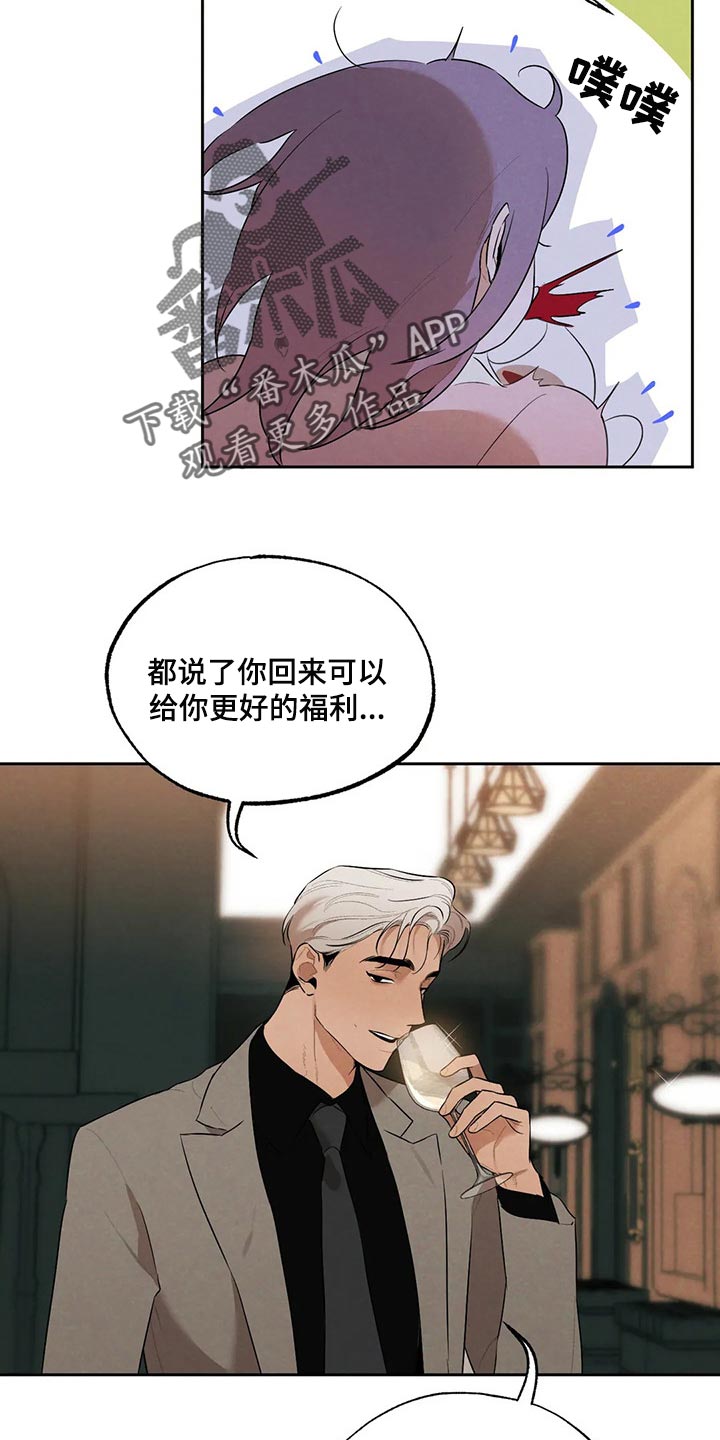 意外之喜的意思漫画,第63章：聚餐1图