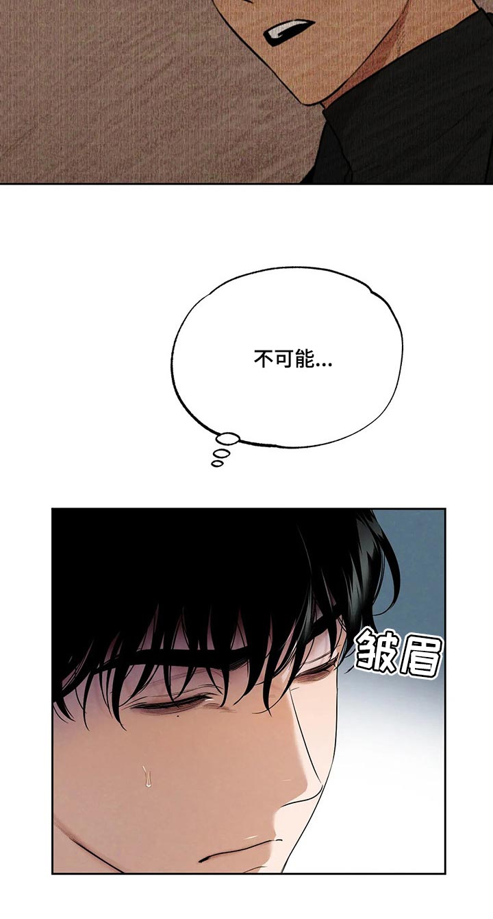 意外之喜短视频漫画,第61章：我想相信她1图