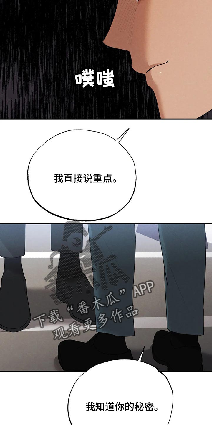 意外之喜写一段话30字漫画,第57章：什么都不是2图