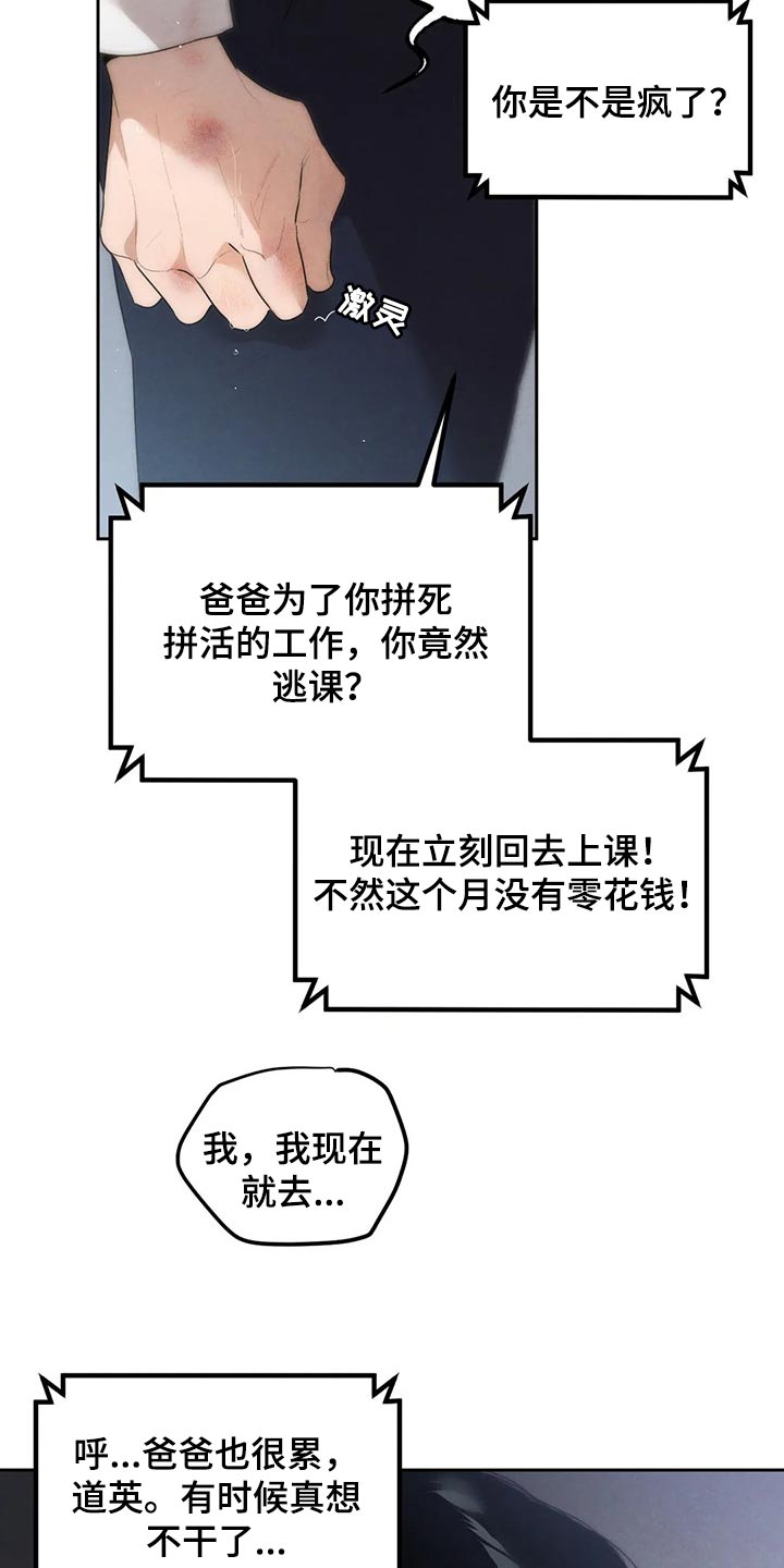 意外之喜女尊漫画,第59章：你怎么知道1图