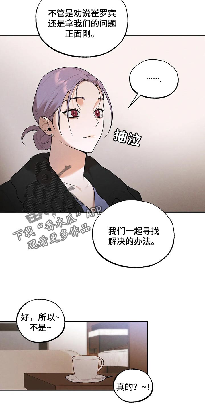 意外之喜歌曲漫画,第73章：圣诞节快乐2图