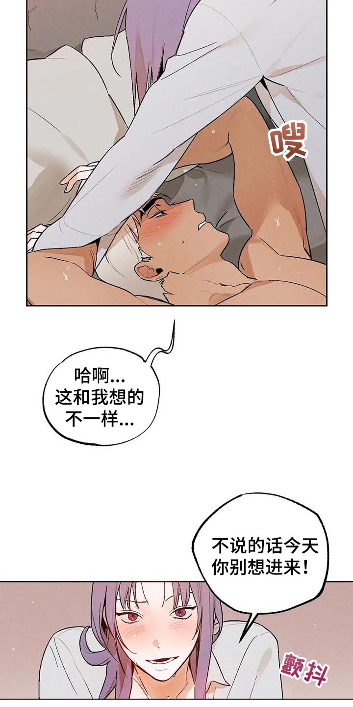 意外之喜的解释漫画,第32章：谦逊1图