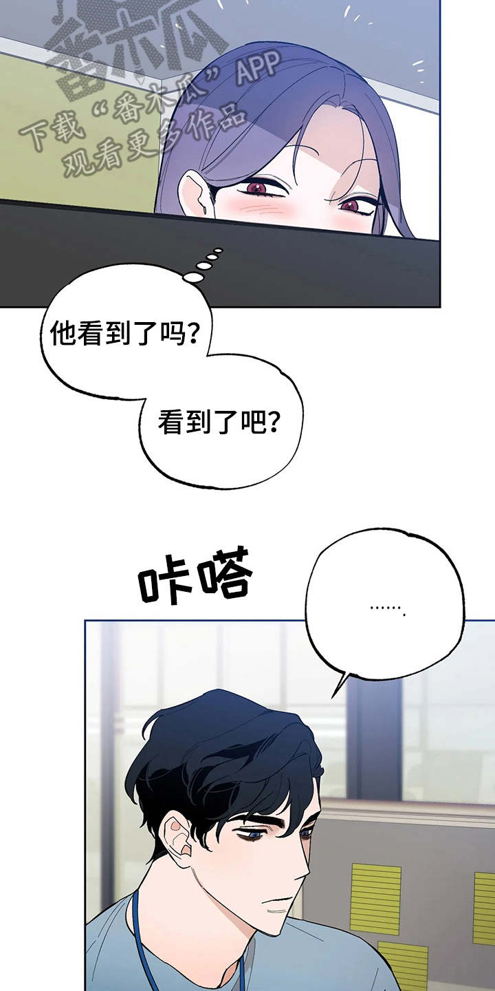 意外之喜又是意料之中漫画,第17章：挑毛病2图