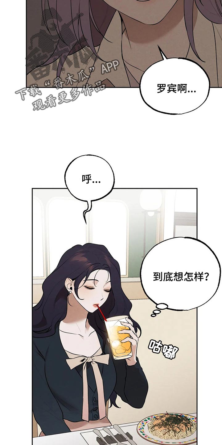 意外之喜韩漫漫画,第79章：喝了酒就分开吧1图