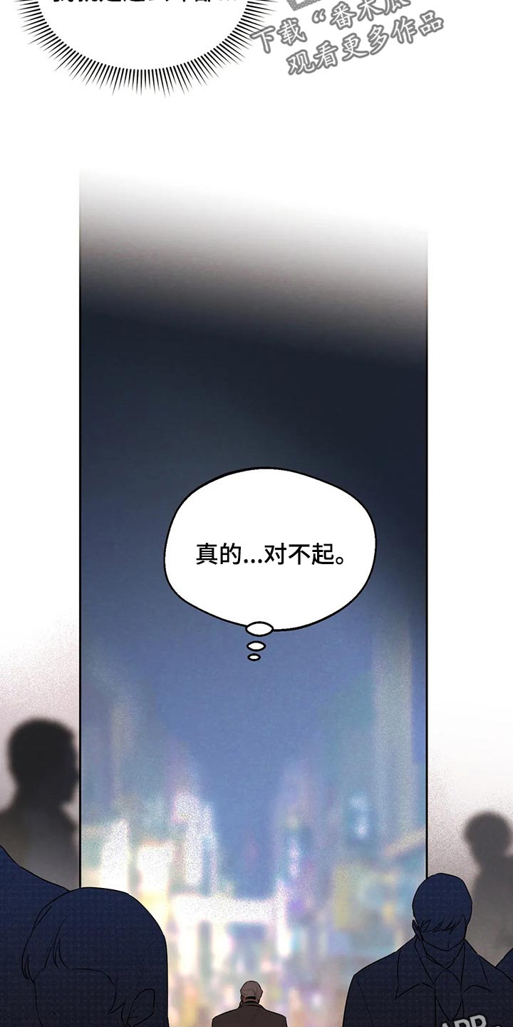 意外之喜王一博合集漫画,第65章：肮脏的手段2图