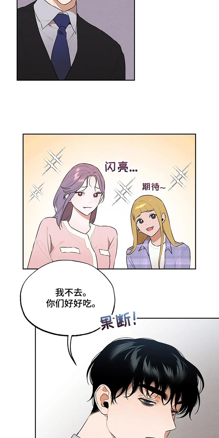 意外之喜的解释漫画,第63章：聚餐1图