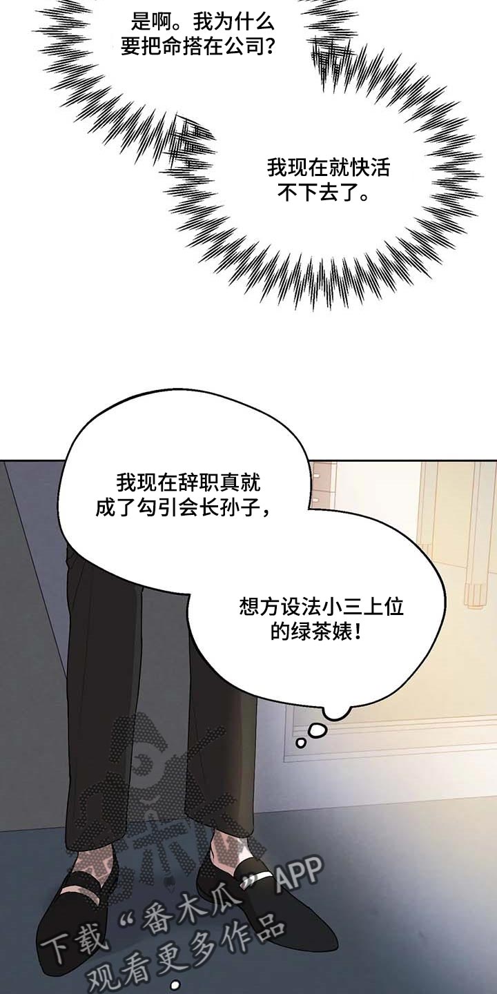 意外之喜十亿漫画,第37章：什么都做不了2图