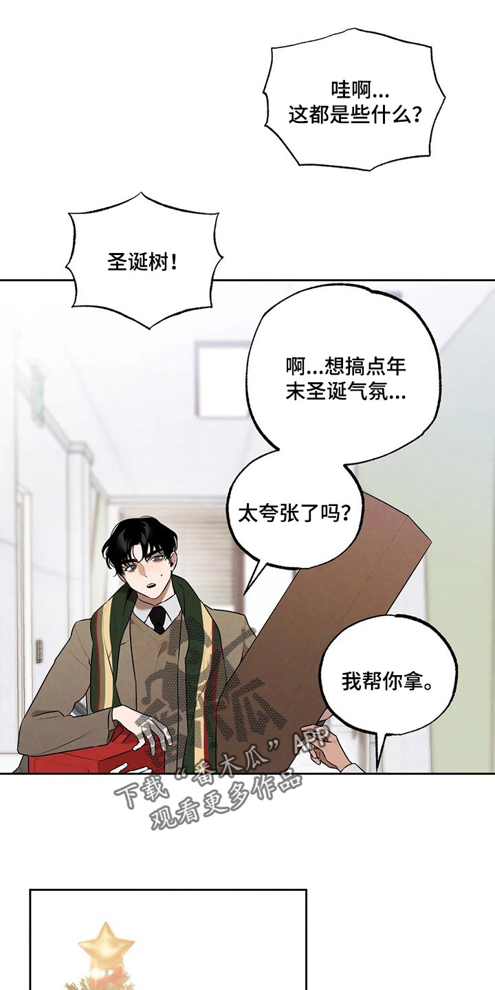 意外之喜中国女排迎来绝佳赛程漫画,第74章：最后一次挽留他1图