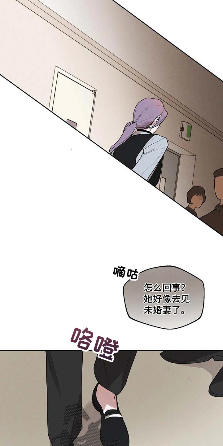 意外之喜漫画,第36章：风评被害1图