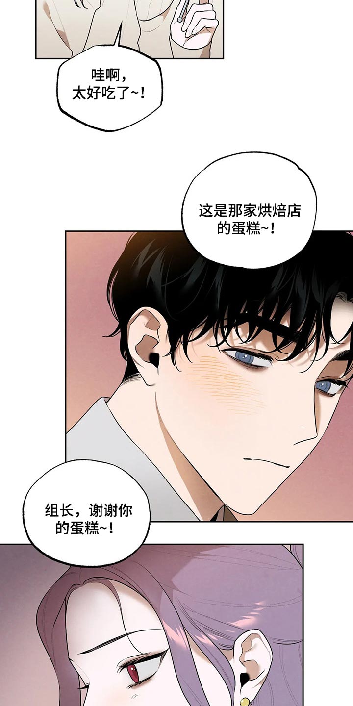 意外之喜小轮车漫画,第74章：最后一次挽留他1图