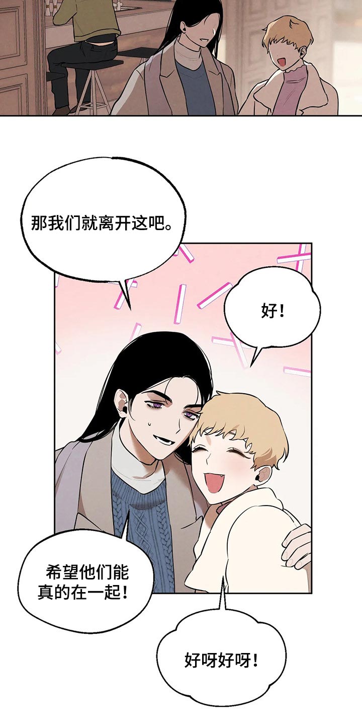 意外之喜韩漫漫画,第79章：喝了酒就分开吧1图