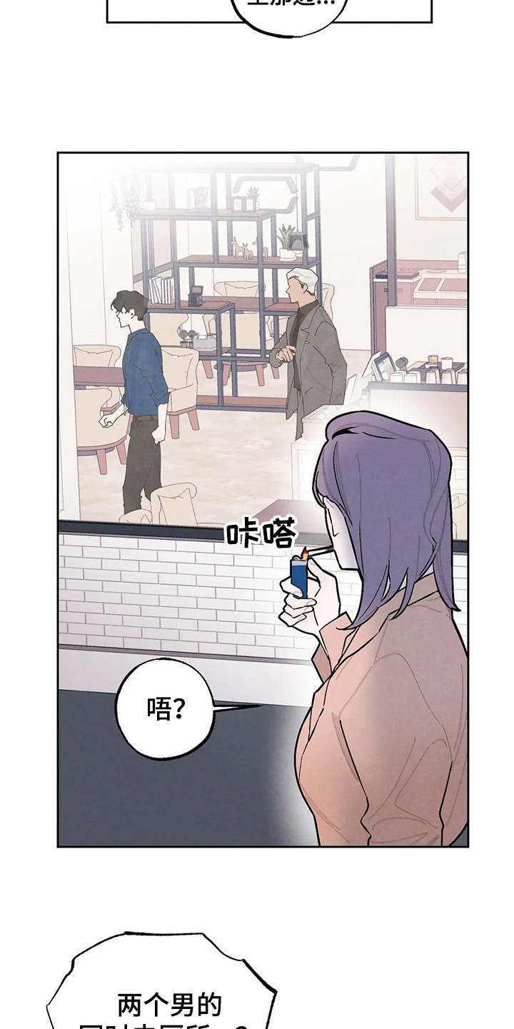 意外之喜by送君南浦未删减漫画,第23章：争锋相对2图