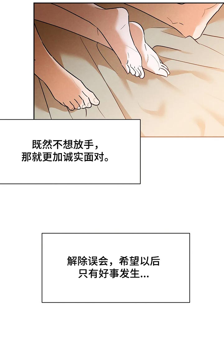 意外之喜的句子怎么写漫画,第47章：你需要咖啡因1图