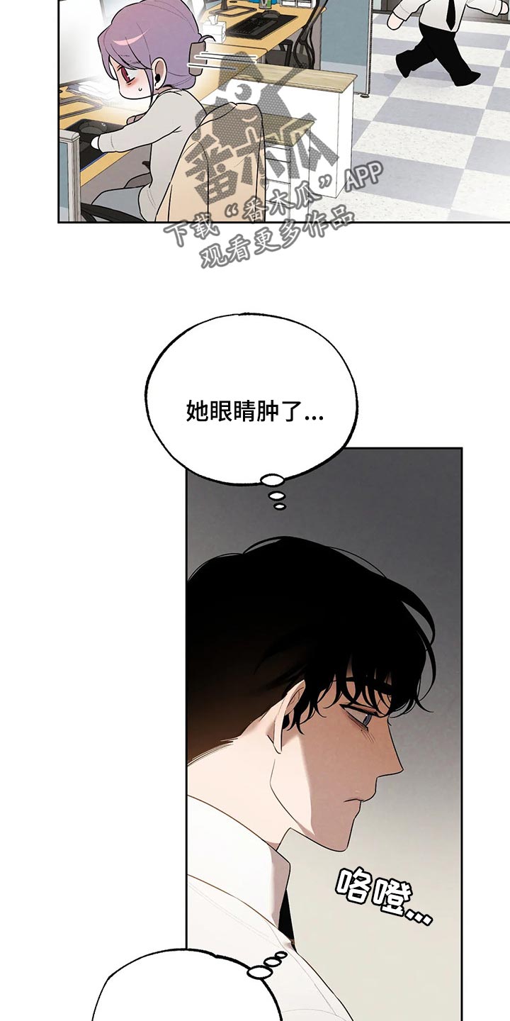 意外之喜电影解说漫画,第71章：因为我哭了1图