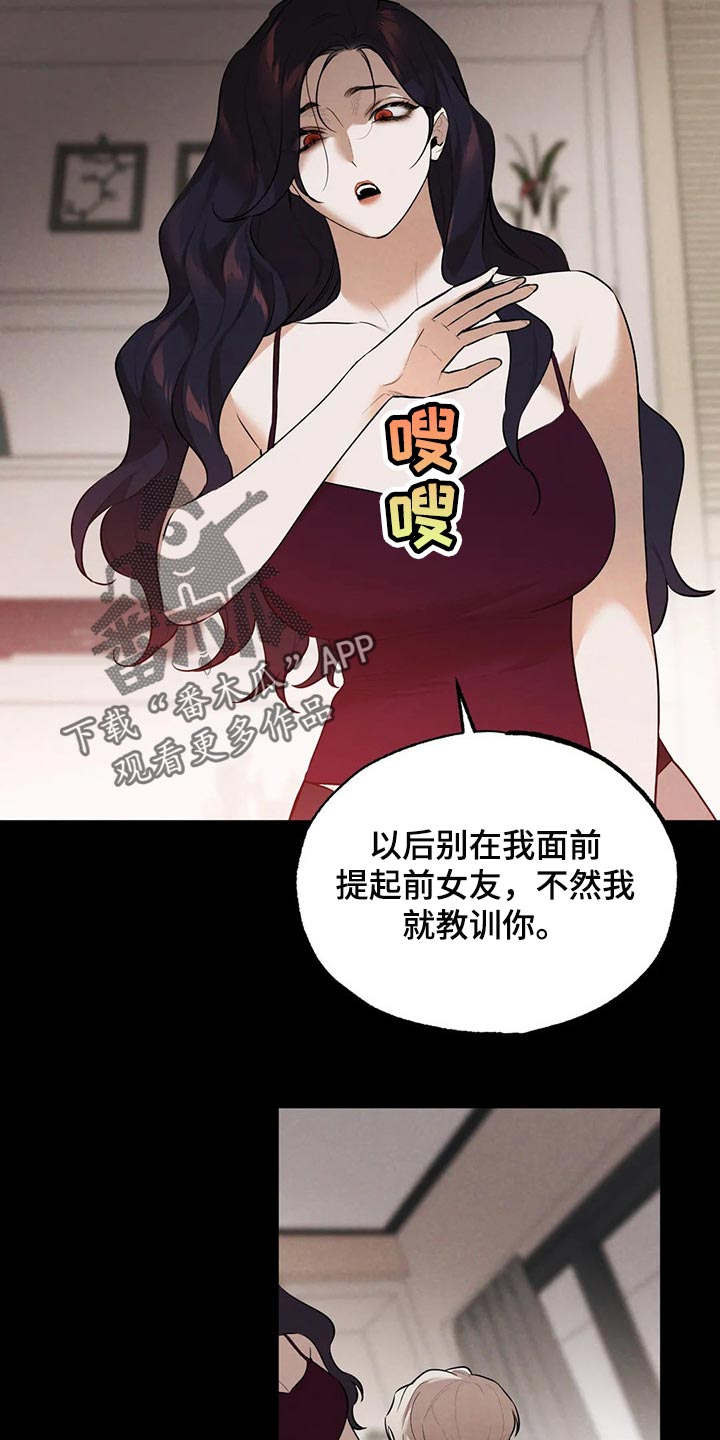 意外之喜全文免费阅读漫画,第80章：教训你1图