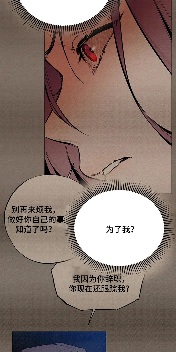 意外之喜漫画,第65章：肮脏的手段2图