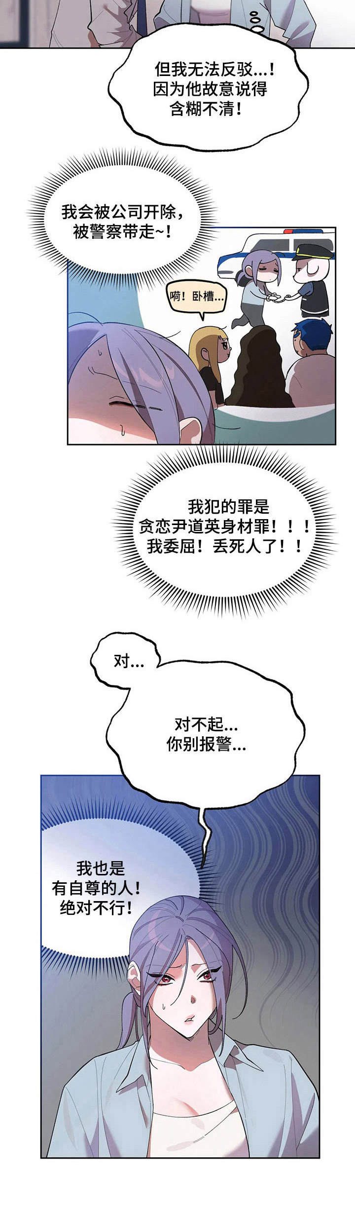 意外之喜福特f-150漫画,第9章：条件2图