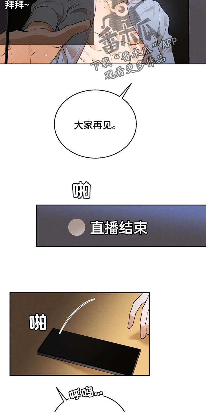 意外之喜的宝宝小名漫画,第49章：不够吧2图